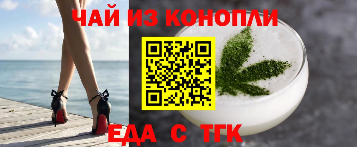 Cannafood конопля  Вход с VPN  Гусиноозёрск 