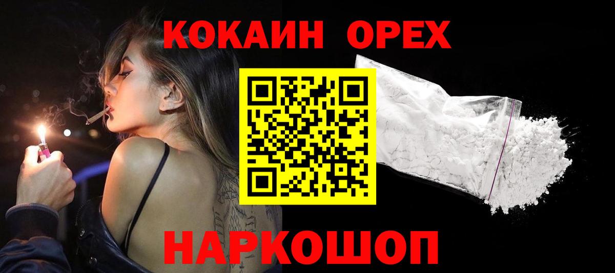 Cocaine Эквадор Гусиноозёрск