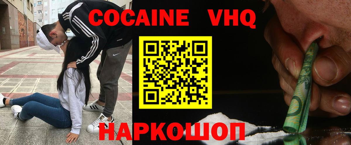 COCAIN  КОКАИН Fish Scale  Гусиноозёрск  Вход с VPN  Cocaine 97% 
