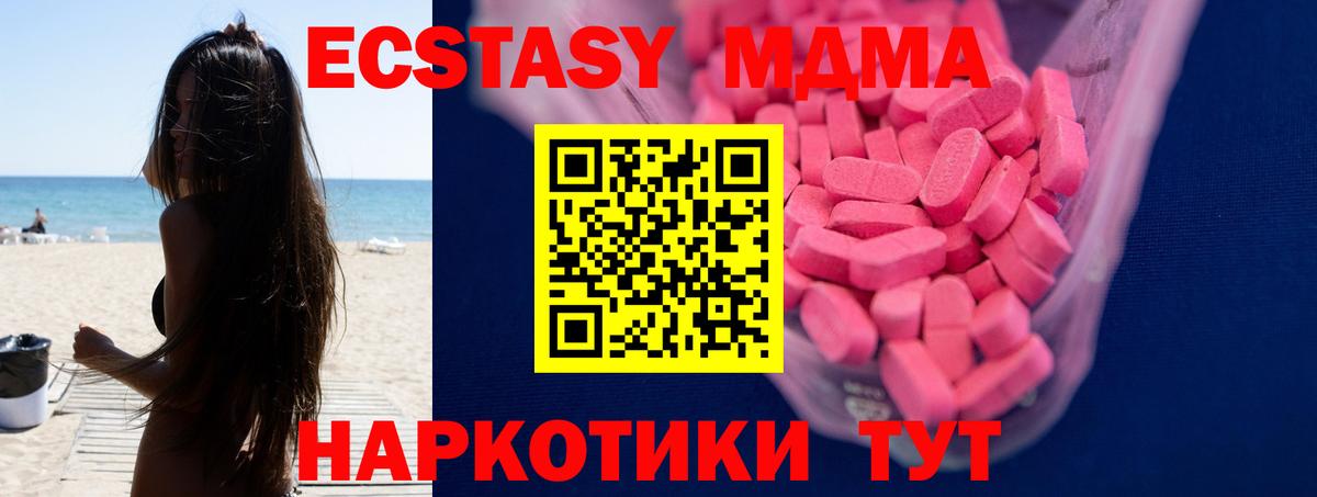 Экстази mix Гусиноозёрск