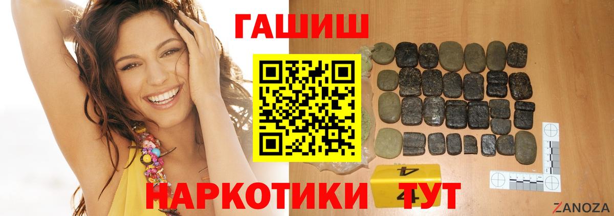 Кодеин  Гусиноозёрск  Гашиш  Вход с VPN  Меф кристаллы  МДМА  ГАШ  Кокаин  Меф МЯУ МЯУ  APVP СОЛЬ   Каннабис  МЕТАМФЕТАМИН 