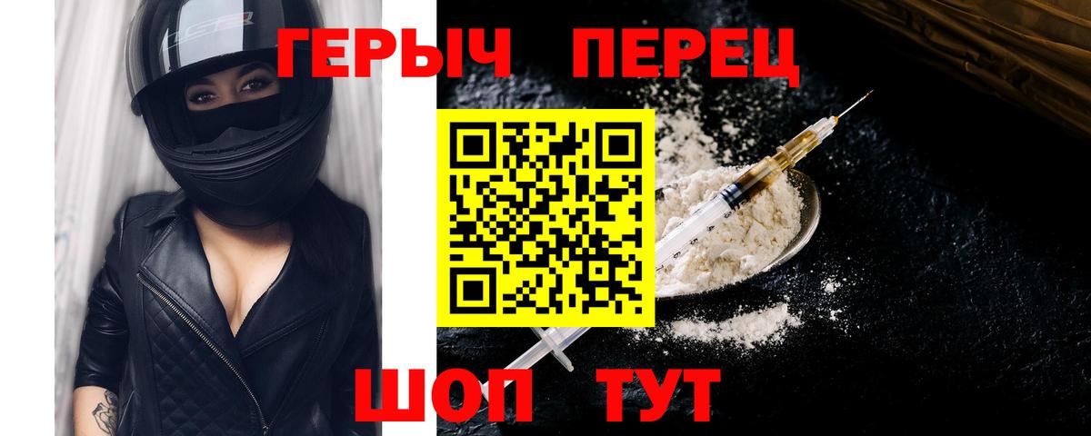 Гусиноозёрск  ГЕРОИН  Вход с VPN  Героин белый 