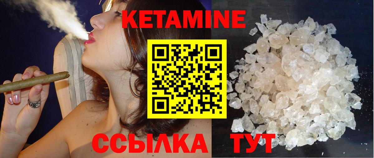 КЕТАМИН VHQ  Вход с VPN  Гусиноозёрск 