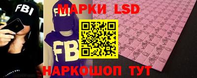 марки lsd Мариинск