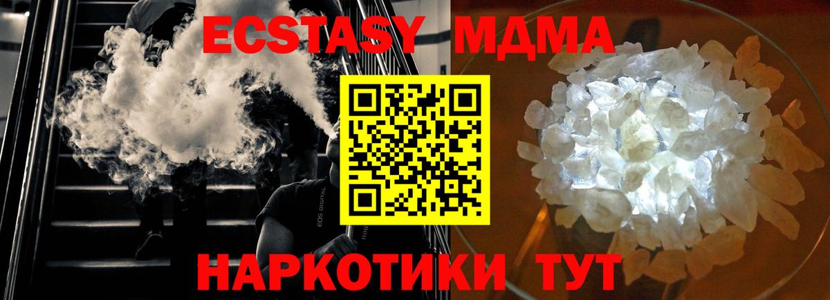 МДМА Molly  Вход с VPN  Гусиноозёрск  МДМА VHQ 