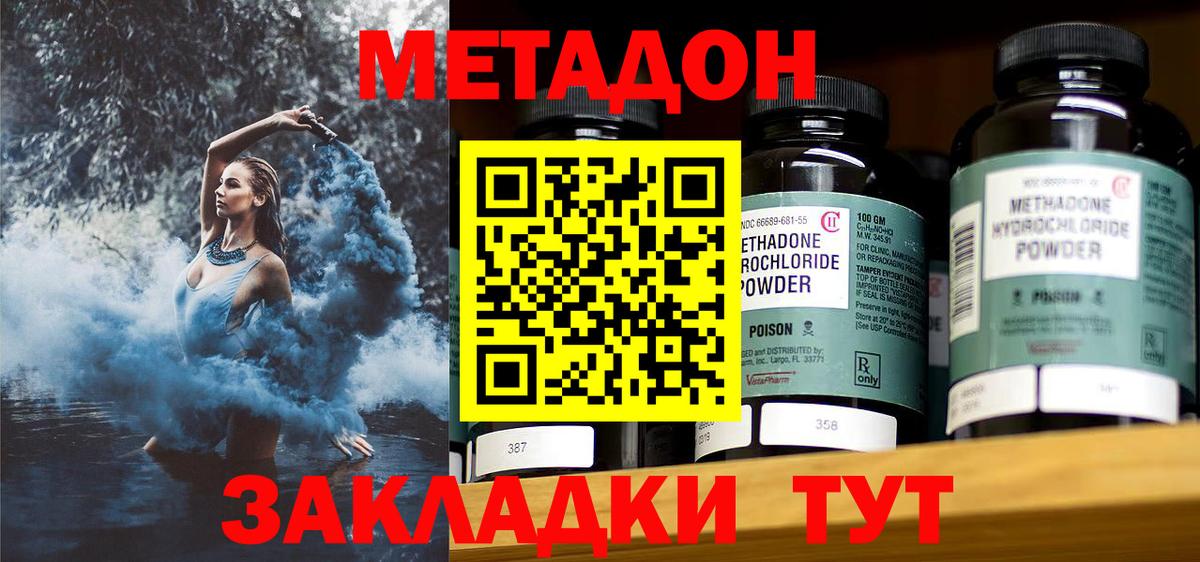 Гусиноозёрск  Метадон кристалл  Метадон белоснежный  Вход с VPN 