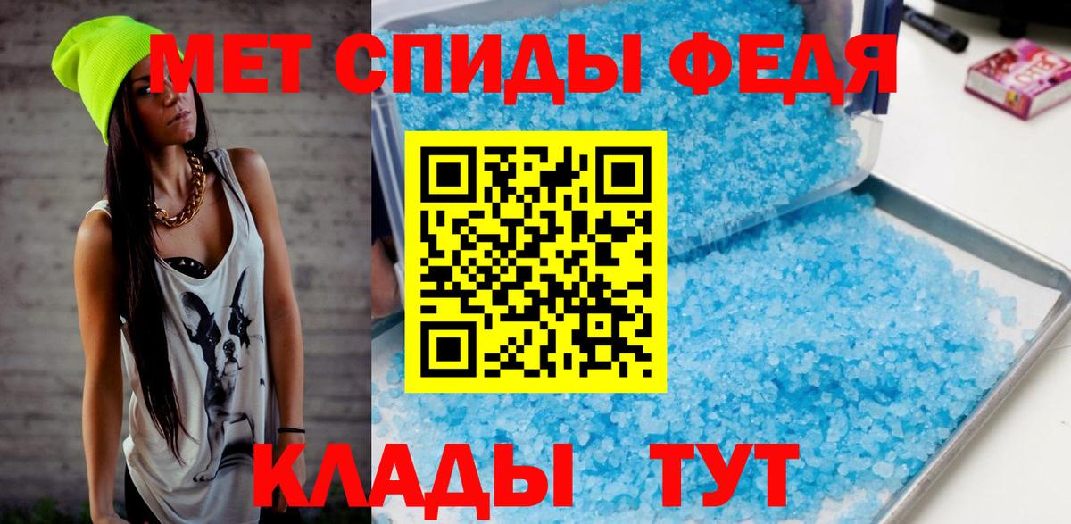 МЕТАМФЕТАМИН кристалл  Вход с VPN  МЕТАМФЕТАМИН кристалл  Метамфетамин  Гусиноозёрск 