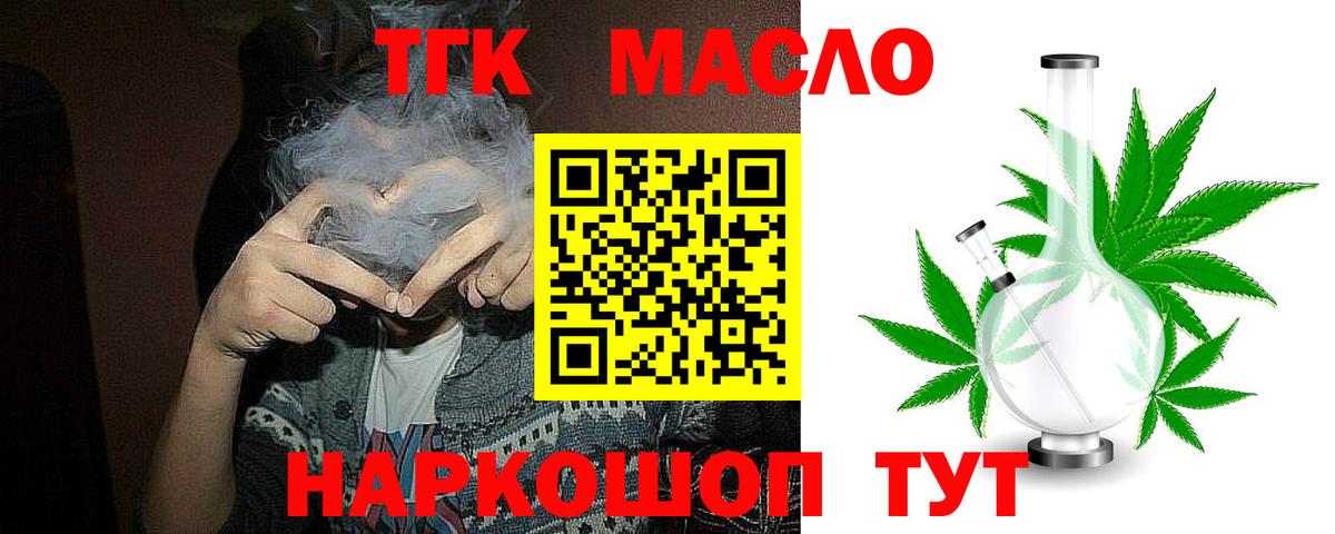 Дистиллят ТГК THC oil  сколько стоит  Гусиноозёрск  Вход с VPN 
