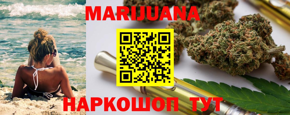 Бошки марихуана семена  Шишки марихуана Amnesia  Шишки марихуана сатива  Вход с VPN  Гусиноозёрск 